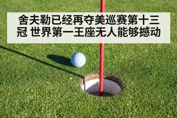 golf putting green